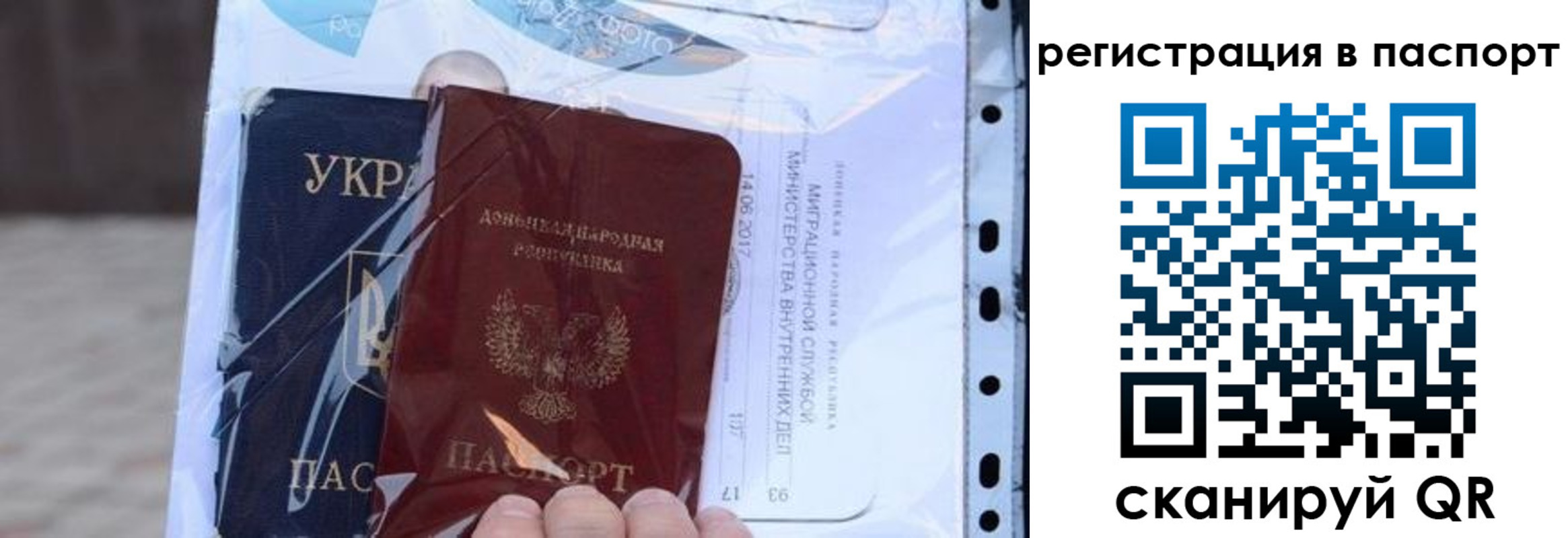 временная регистрация недорого в Ивантеевке