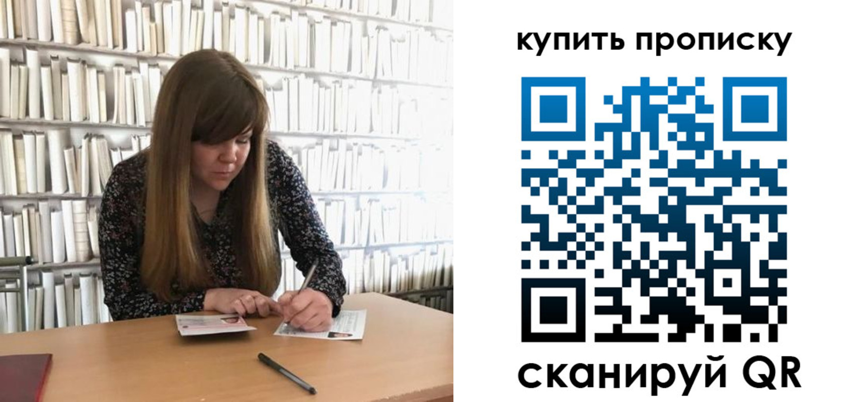 временная регистрация для всех в Ивантеевке