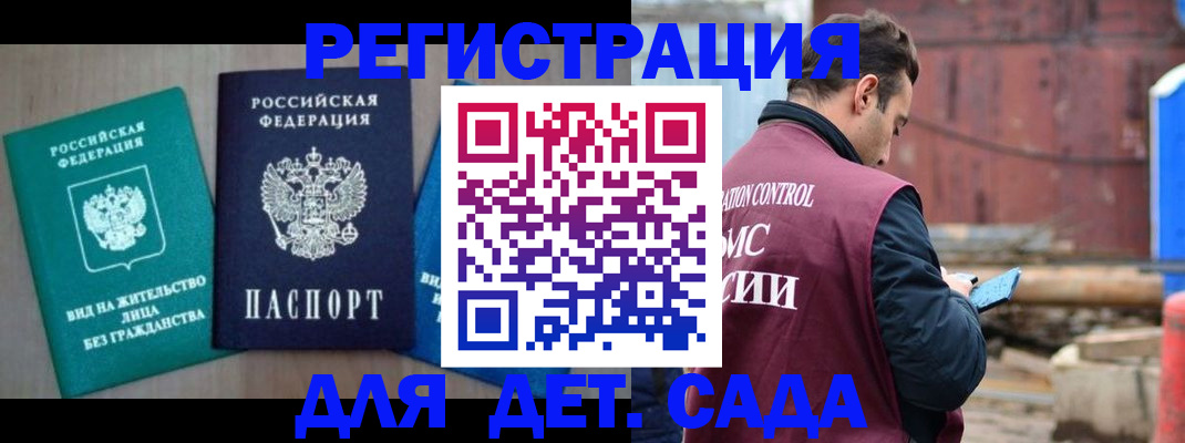 прописка для военкомата в Ивантеевке