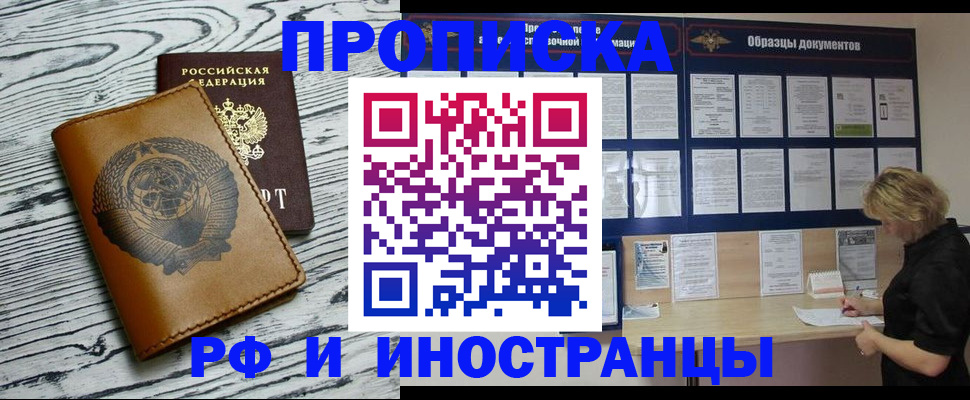 найти адрес прописки в Ивантеевке